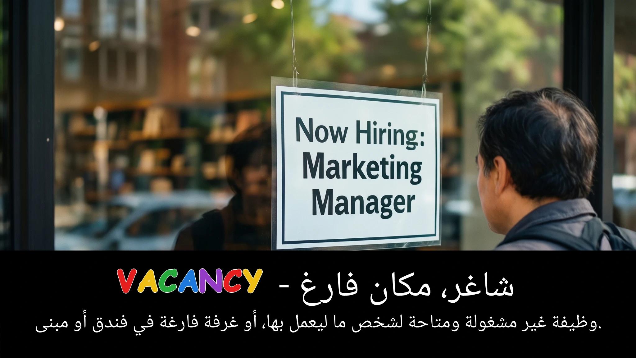 Arabic Illustration for vacancy